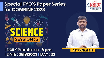 Combine Gr.B & C Previous Year Questions| विज्ञान Session -2 | Day- 22 | By - Ajit Chahal Sir