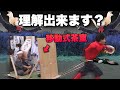 誰しもが理解に苦しむ動画【ニワトリ頭移動式茶室】
