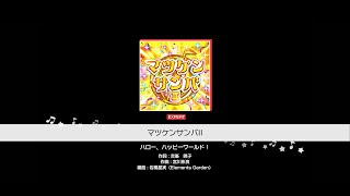 『マツケンサンバII』ハロー、ハッピーワールド！(難易度：EXPERT)【ガルパ プレイ動画】 screenshot 4