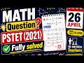 PSTET Previous Year(2021) Questions MATH