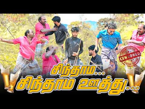 Chintham... Poo Chintham Oothu | SARATH SARMESH COMEDY VIDEO | NAGAI 360* ULTRA