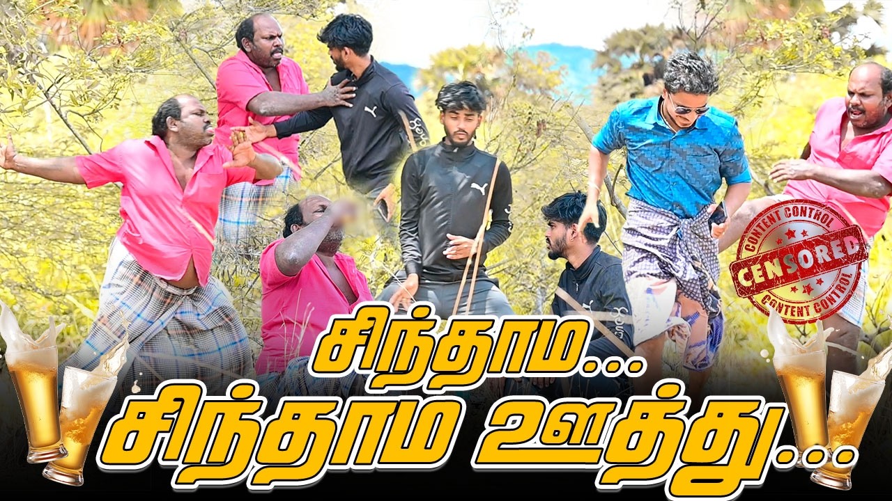 சிந்தாம்... பூ சிந்தாம் ஊத்து | SARATH SARMESH COMEDY VIDEO | NAGAI 360* ULTRA