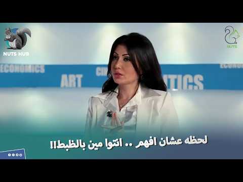 ورحمة أمي ما هعديها شوف رد فعل الفنانة ميسره لما عرفت انها بتصور مع برنامج اسرائيلي
