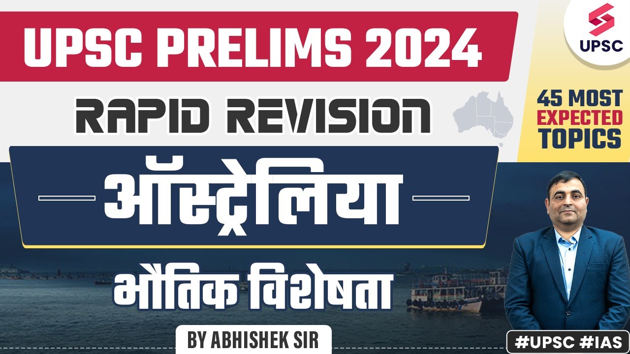 Rapid Revision For UPSC PT 2024 | ऑस्ट्रेलिया की भौतिक विशेषता ...