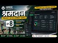 श्रमदान App Development Episode 8 | Setting up Claude in VSCode, Issues, Events, User Profile