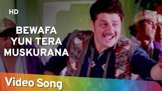 Bewafa Yun Tera Muskurana (HD) | Basanti (2000) | Shehzad Khan | Bollywood Song