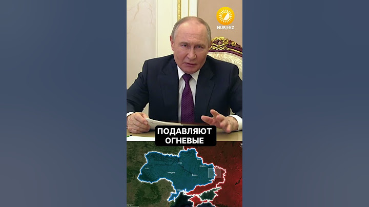 Путин заявил о создании буферной зоны безопасности между Россией и Украиной
