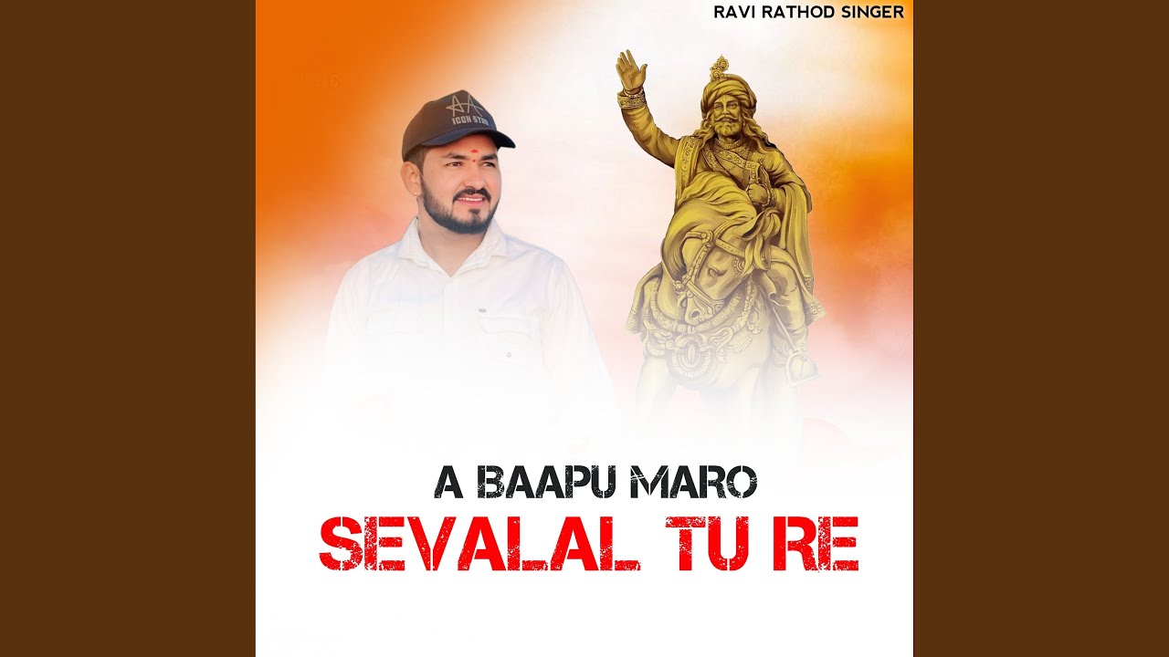 A Baapu Maro Sevalal Ture