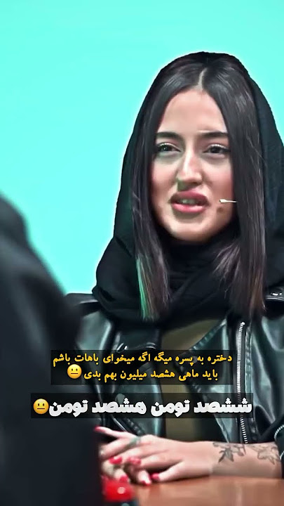 ماهی هشصد ملیون پولو میخوای چیگارررررررررر ن میخوای چیکارررر