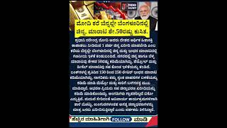 ಕುಸಿದ ಚಿನ್ನ.. #kannada #sandalwood #kannadanews #goldrate #gold #bangalore #modi #modifan #congress