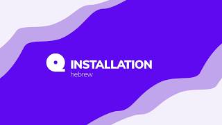 Quiero Shopify Installation (Hebrew) screenshot 2