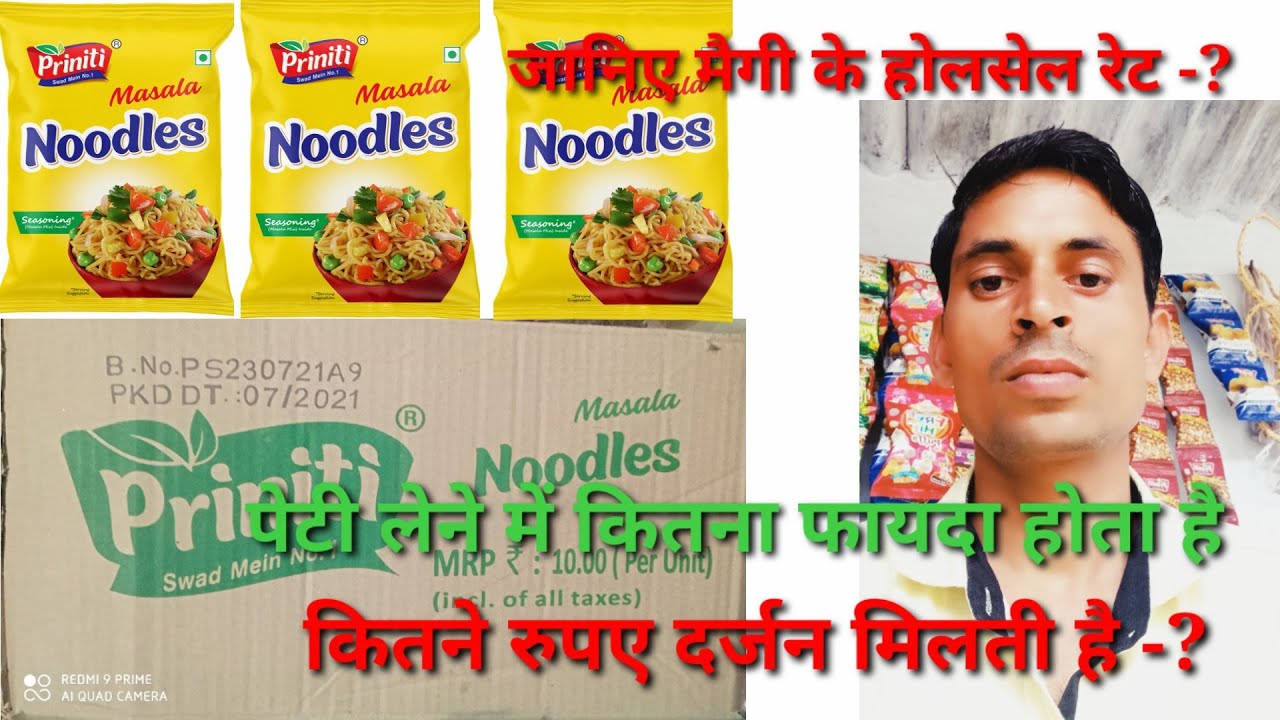 Maggi Wholesale Price And Retail Price maggi ki Peti kitne rupaye ki Aati hai 