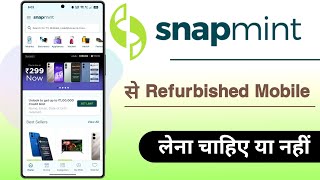 Snapmint App Se Refurbished Mobile Lena Chaiye Ya Nahi screenshot 3