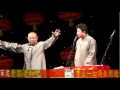 20121231 郭德纲北展剧场跨年专场合集 （上）