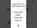 PSC Questions and answers | MCQ type