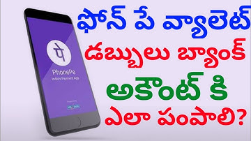 How to transfer phone pe wallet money to bank account | in telugu | DE quiz