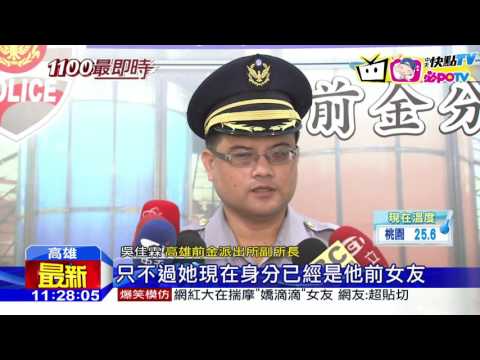 20161105中天新聞　通緝犯遭逮　深情前女友淚眼探舊愛