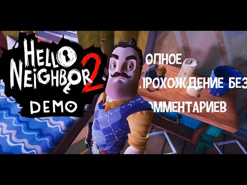 Привет сосед 2 демо. Видео привет сосед. Hello Neighbor 2 дом соседа. Hello Neighbor 2 Demo.