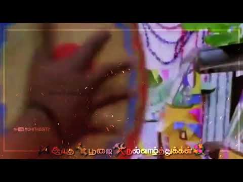 Happy Ayudha Poojai/ Tamil WhatsApp Status/ Ayudha Poojai Specia