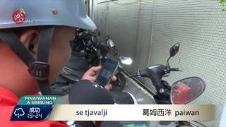 太麻里車站奇特標誌 旅客一頭霧水  2016-03-05 Paiwan TITV 原視族語新聞
