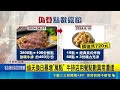 牛排員工偽登112萬消費金額 用餐折抵露餡 偷天換日暴增"萬點" 牛排店用餐點數異常遭逮｜三立新聞LIVE