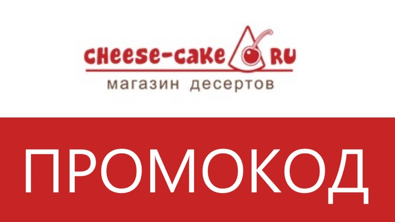 Cheese Cake Ru Интернет Магазин В Спб