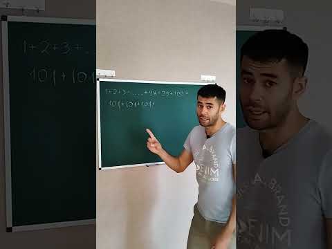 Как быстро посчитать сумму чисел от 1 до 100