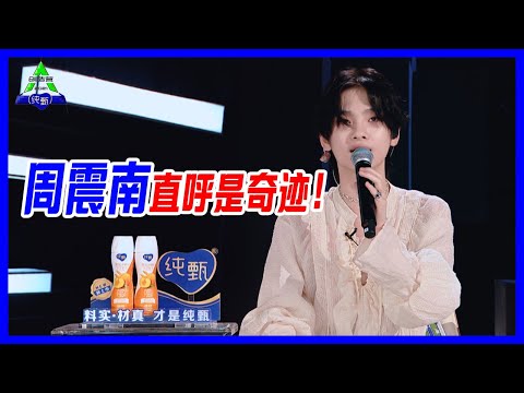回顧第一次公演，甘望星完美蛻變，周震南都直呼是奇跡。【創造營2021】