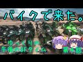 【BF4】ゆっくりの午後のBFタイム 第4話【ゆっくり実況】