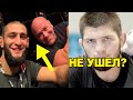 Хабиб НЕ УШЕЛ из UFC! Доказательство здесь! Дана Уайт ОЦЕНИЛ 2021 год