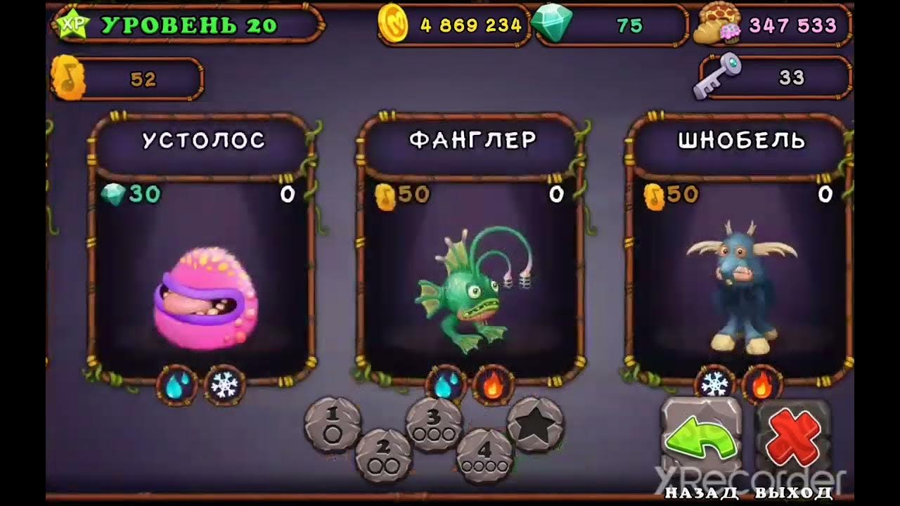 Кулдыкалабас как вывести. Как вывести эпического шнобеля. Как вывести эпического шнобеля. Как вывести стегобаку my singing. Вывести редкого ударнщика.