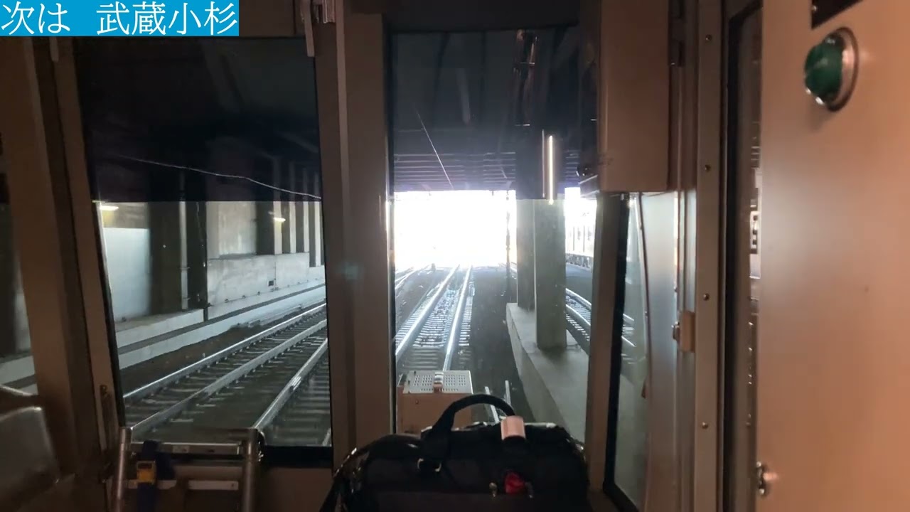 【4K前面展望】　東急線(新横浜線・目黒線)・東京メトロ南北線・埼玉高速鉄道線　急行―各駅停車　新横浜―浦和美園　東京メトロ9000系