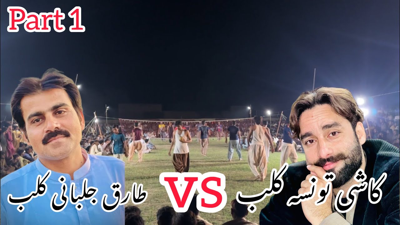 Kashi Taunsa Club Vs Tariq Jalbani | Volleyball Match | New Match 🥰