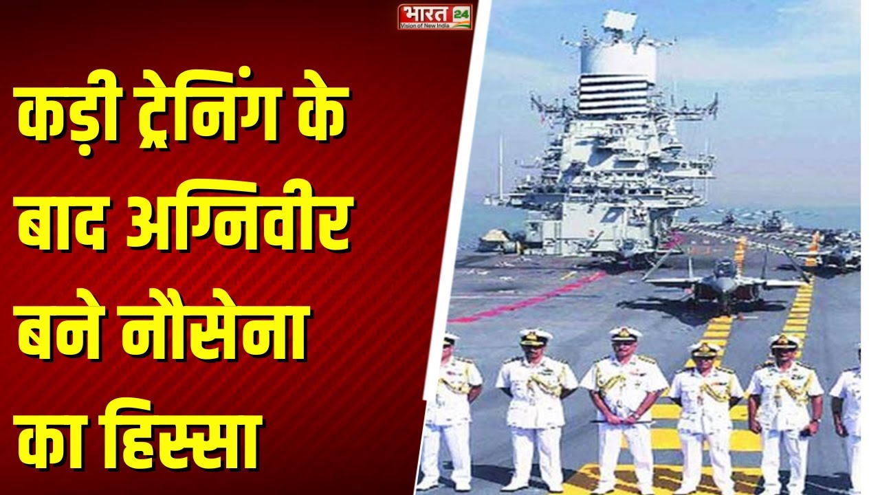 Indian Navy : INS चिल्का में 2025 सेकंड बैच की Passing Out Parade, 2172 अग्निवीर शामिल!