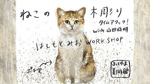 はしもとみおの放課後美術部 Youtube