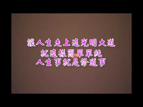 Cm不二的真心(手 掌 心)(演奏-男)