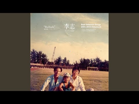 結婚 (2009 Live)