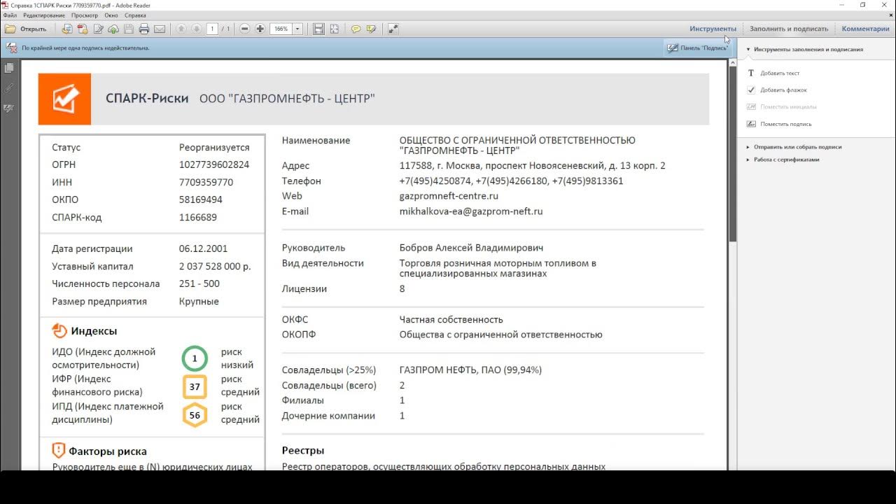 Как настроить спарк. Как настроить спарк. Spark почта. Как настроить спарк. Спарк чат.
