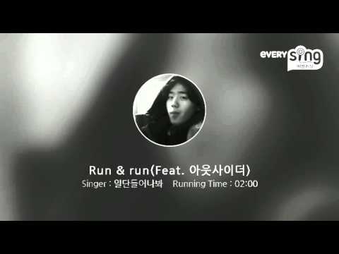 [everysing] Run & run(Feat. 아웃사이더)