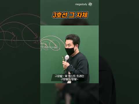 3호선 그 자체