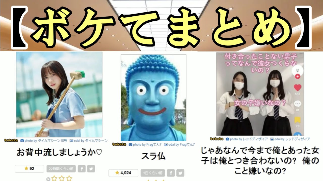 ボケてまとめ おっさんが全力でボケてをアフレコしてみた 第181弾 第190弾 Youtube