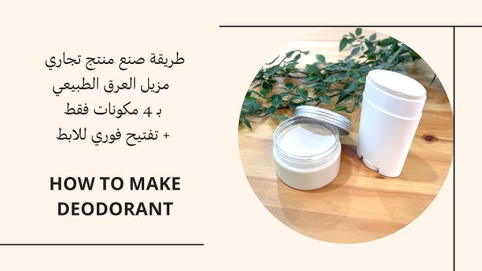 Fabriquer son déodorant bio maison ⋆ DIY ⋆ bee'lity