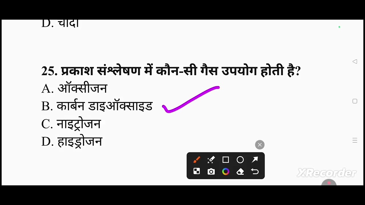 Gk || Important general knowledge || Gk in hindi || General knowledge || Brvansh gk Study