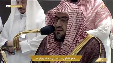 صلاة العشاء || ( سورة نوح كاملةً ) فضيلة الشيخ د.#بندر_بليلة 1444/4/20