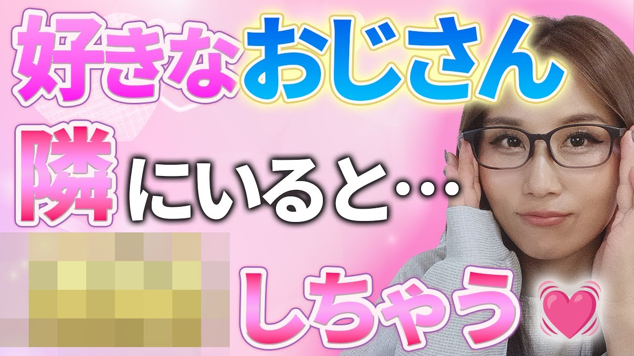 【脈ありサイン】好きな男性が隣にいるときにしてしまうこと