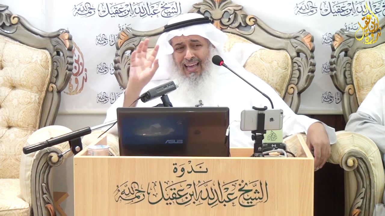 المنهج النبوي في تعديل السلوك مع فضيلة الشيخ الدكتور/ خالد بن أحمد السعدي|ندوة ابن عقيل| رحمه الله