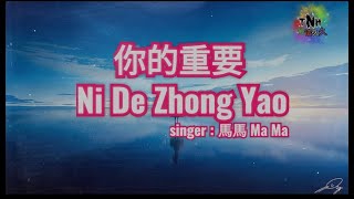 Ni De Zhong Yao 你的重要 By Ma Ma 馬馬