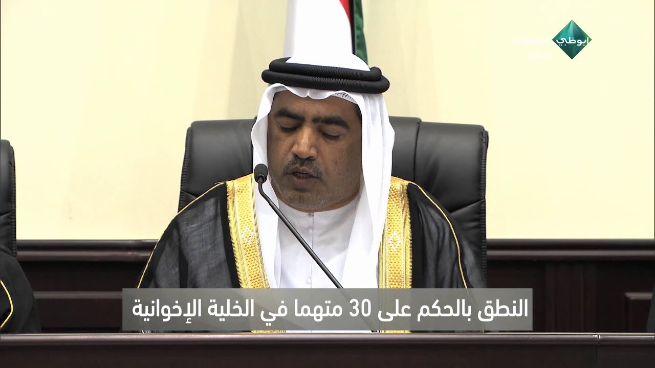 النطق بالحكم في قضية الأخوان