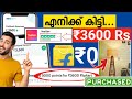 എല്ലാവർക്കും 3600 Rs കിട്ടും | Daily Work ചെയ്തു 3600🤑  ലഭിച്ചു | Yougov Survay Earn Money In Online