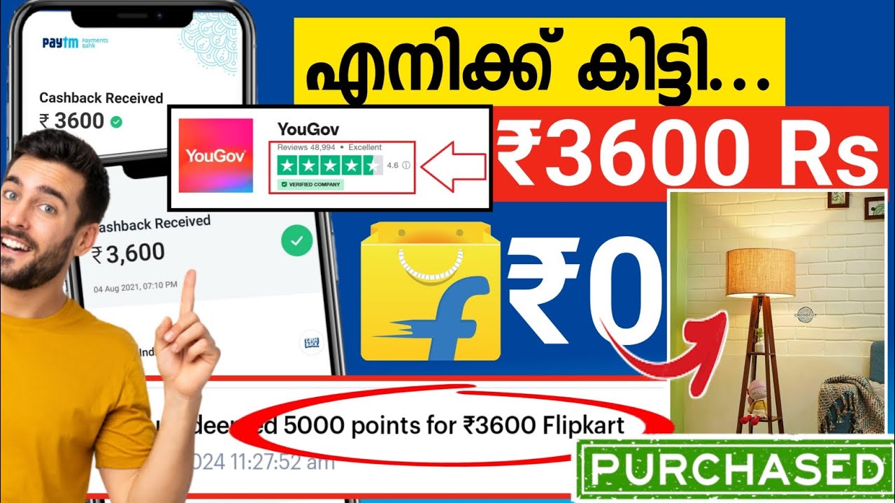 എല്ലാവർക്കും 3600 Rs കിട്ടും | Daily Work ചെയ്തു 3600🤑  ലഭിച്ചു | Yougov Survay Earn Money In Online
